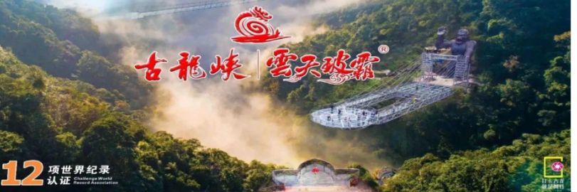 清远古龙峡全程漂流  温泉两天游