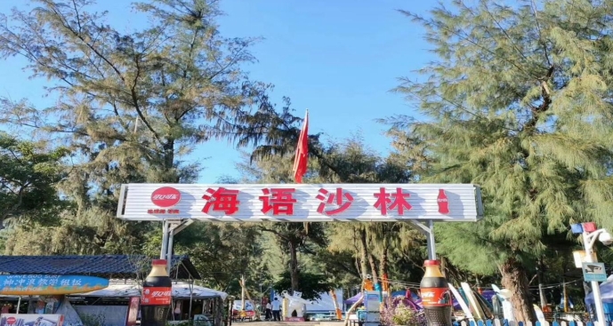 深圳 东冲A线 大鹏古城、东冲海语沙林团建、农庄休闲一天游