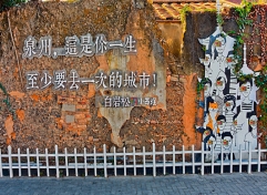 福建 泉州 泉州-关岳庙-清净寺-开元寺-中山街两天游