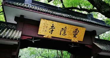 江浙沪 华东 浪漫苏杭 水乡古镇品质纯玩 双飞 四天游